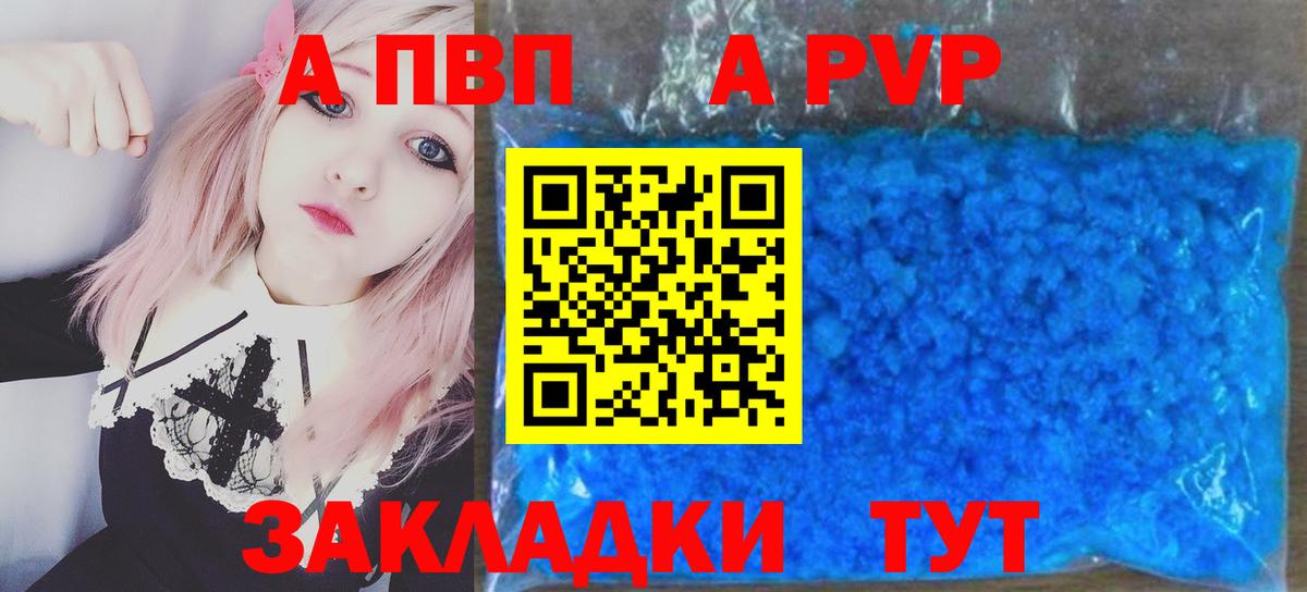 Alpha PVP VHQ  A PVP крисы CK  Альфа ПВП мука  Вход с VPN  Alpha-PVP  Ревда 