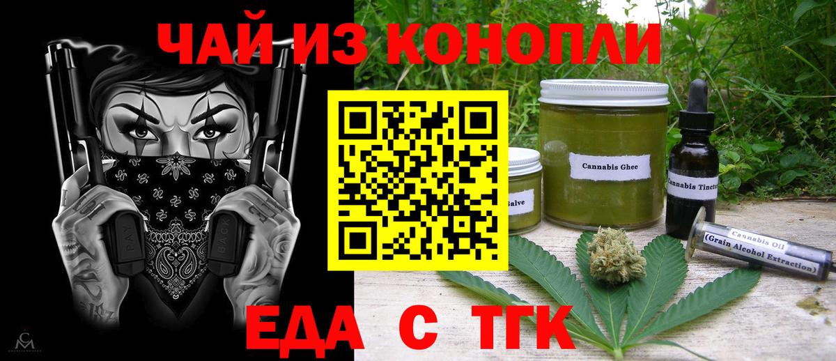 Cannafood марихуана  Вход с VPN  Ревда 