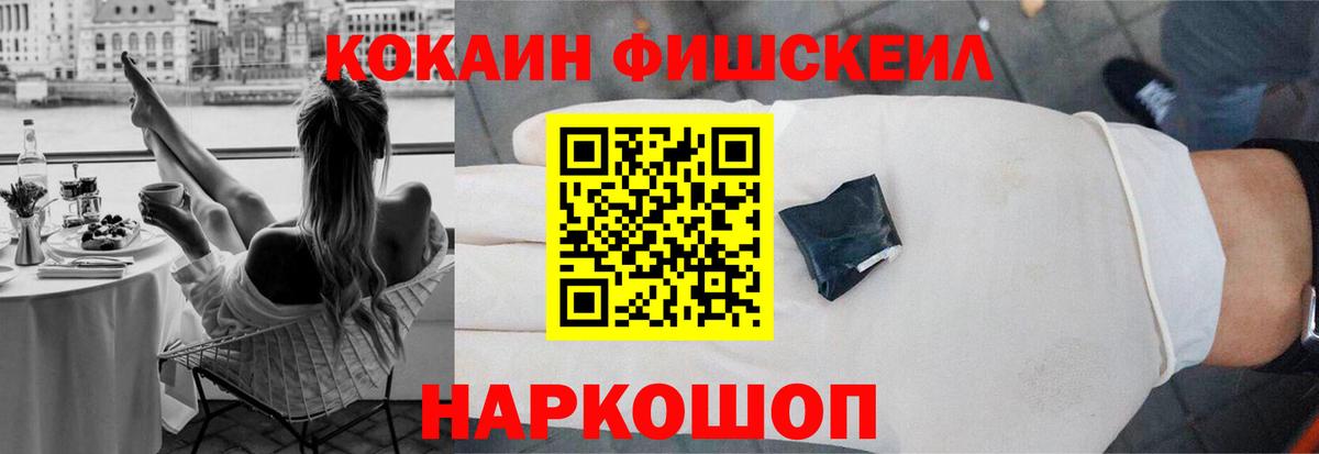 COCAIN Боливия  Кокаин VHQ  КОКАИН  Вход с VPN  Ревда 