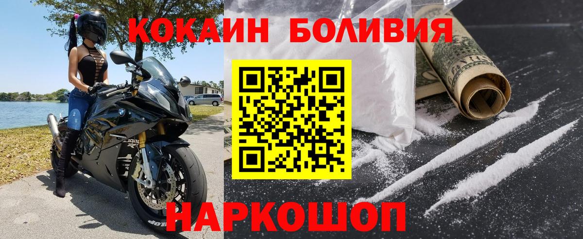 Кокаин 99% Ревда