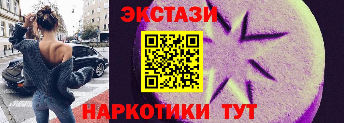 Экстази TESLA Ревда