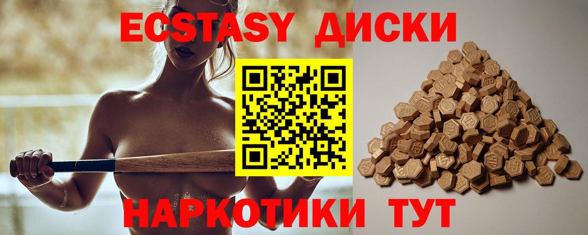 Экстази TESLA  MEGA как войти  Вход с VPN  Ревда  Ecstasy круглые 