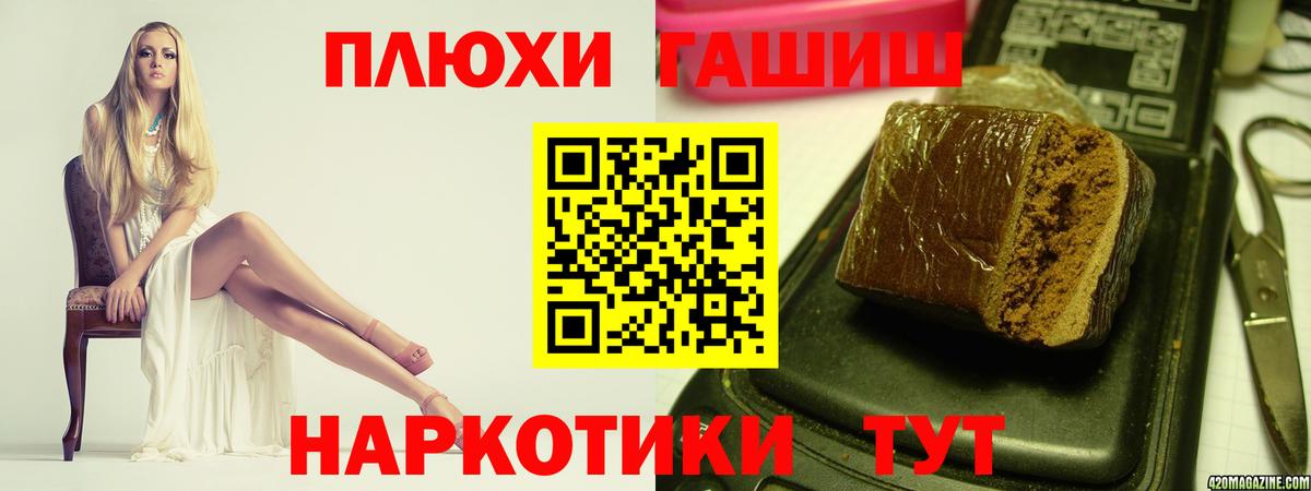 ГАШ индика сатива  ГАШИШ 40% ТГК  Вход с VPN  Ревда 