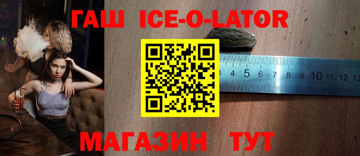 ГАШ Изолятор Ревда