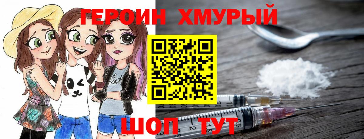 ГЕРОИН Афган  Вход с VPN  Ревда 