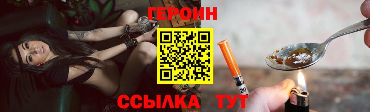 ГЕРОИН гречка Ревда