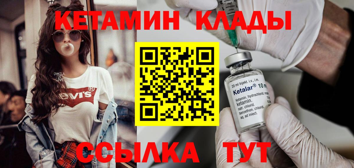 КЕТАМИН VHQ  Кетамин ketamine  маркетплейс состав  Ревда  Вход с VPN 