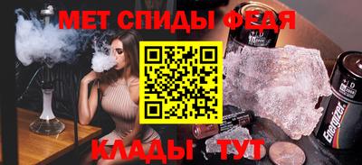 меф Краснокаменск