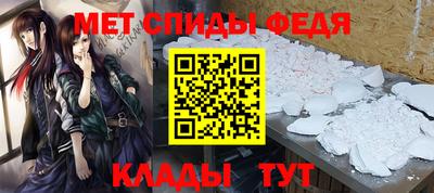 меф Краснокаменск