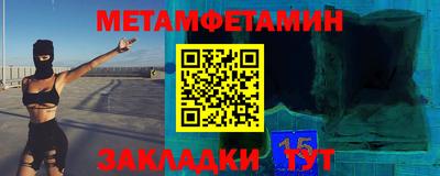 меф Краснокаменск