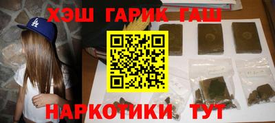 гашиш Краснодар
