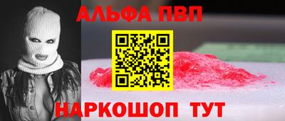 мескалин Краснознаменск