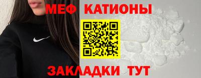 меф Краснокаменск