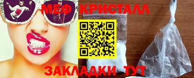 меф Краснокаменск
