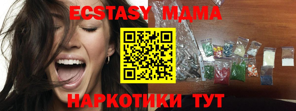 Ревда  MDMA молли  MDMA VHQ  Вход с VPN 