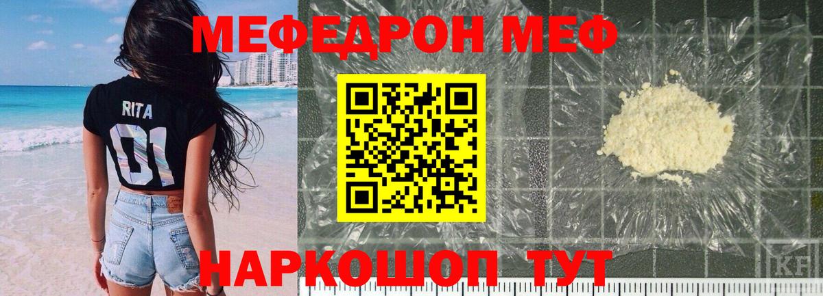 Ревда  сколько стоит  Меф  Вход с VPN  МЯУ-МЯУ мяу мяу  Меф кристаллы 