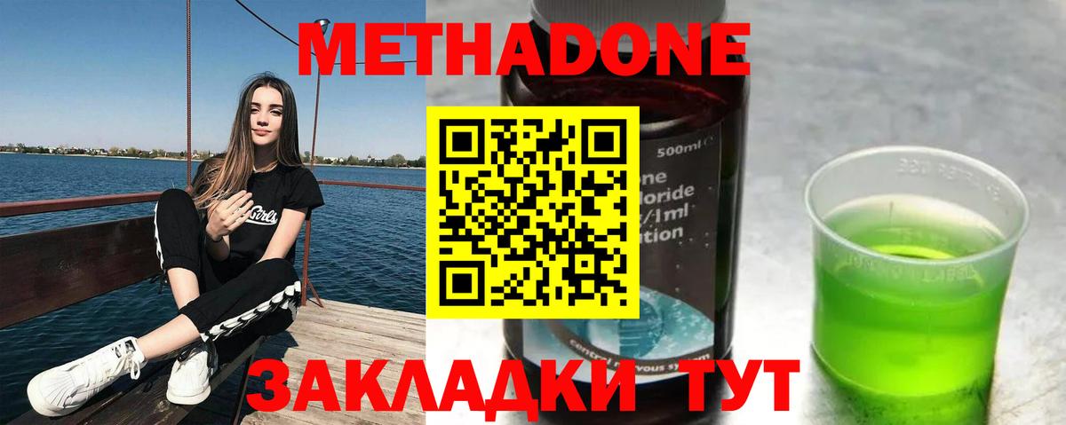 МЕТАДОН кристалл  Вход с VPN  Ревда 