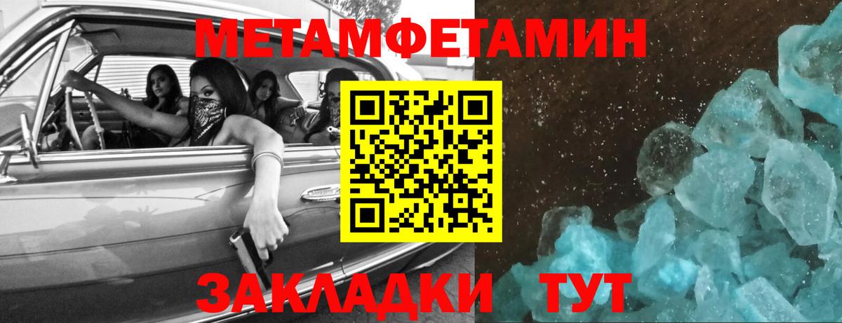 Метамфетамин Methamphetamine Ревда