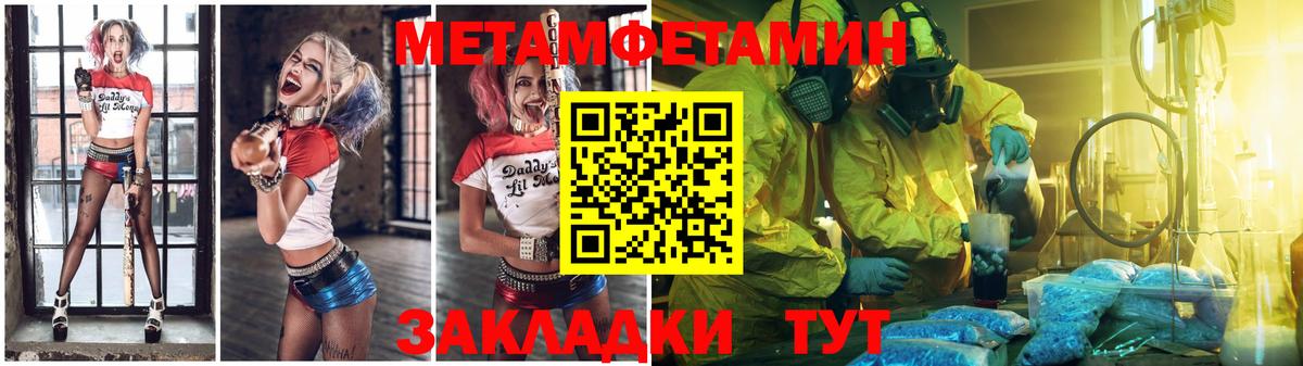 Ревда  МЕТАМФЕТАМИН Methamphetamine  Вход с VPN  МЕТАМФЕТАМИН Methamphetamine 