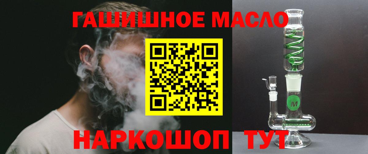 Дистиллят ТГК THC oil  Вход с VPN  Ревда 